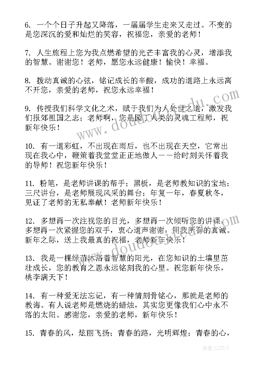 2023年兔年说祝福语(通用8篇)