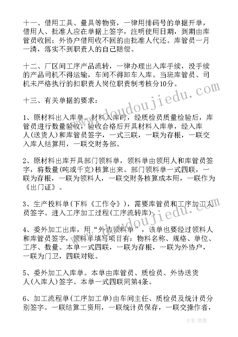 2023年物流管理设计方案参考文献 物流管理设计方案参考(模板8篇)