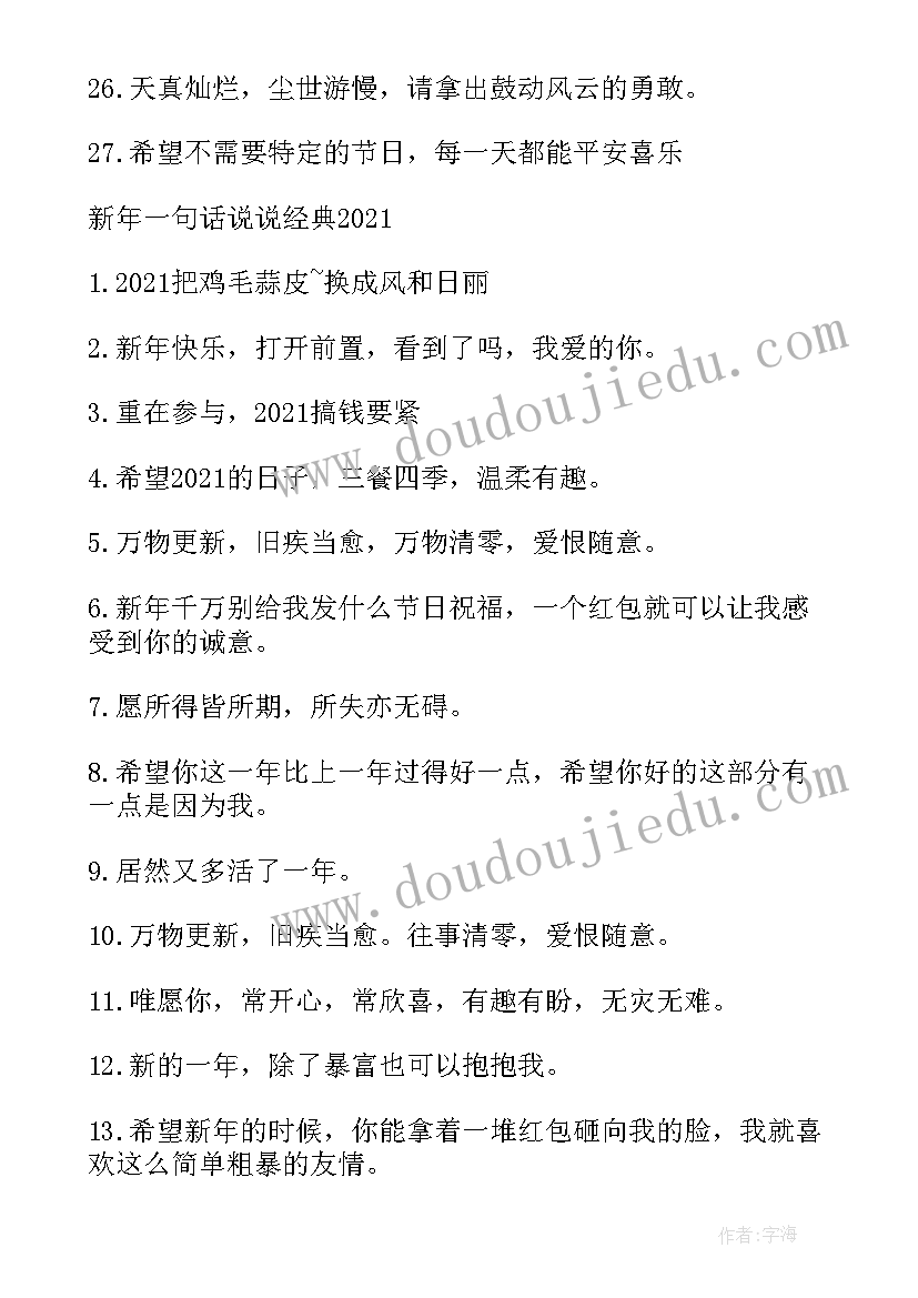 最新拜年快乐祝福语 牛年新年快乐愿望祝福语文案(模板8篇)