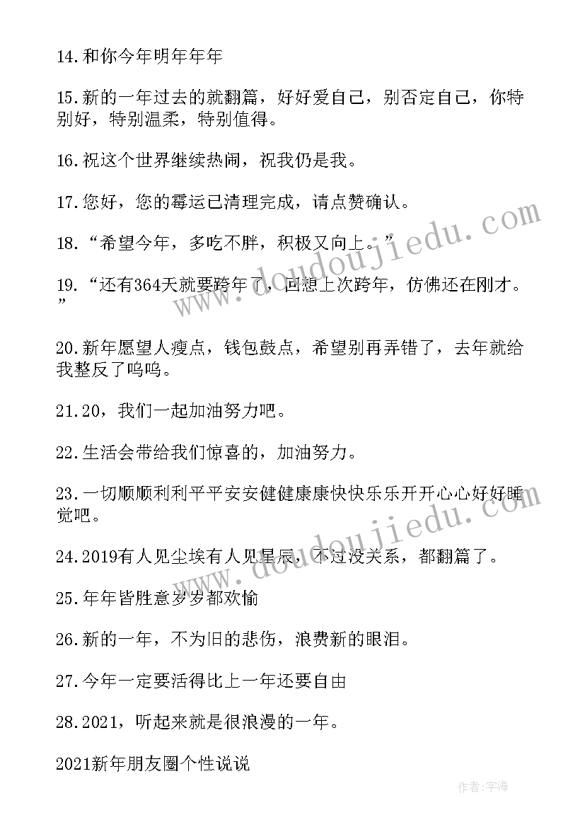 最新拜年快乐祝福语 牛年新年快乐愿望祝福语文案(模板8篇)