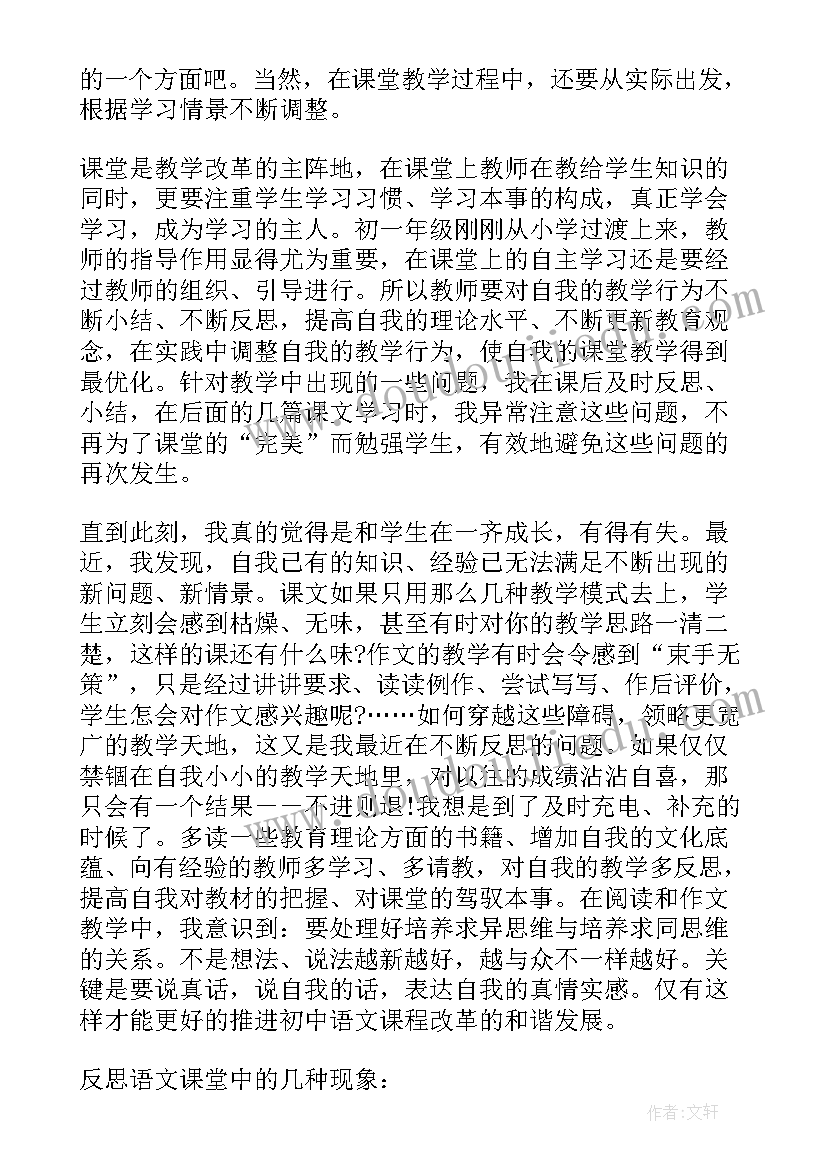 2023年小学语文教师年度工作总结个人 小学语文教师年度个人工作总结(优秀13篇)