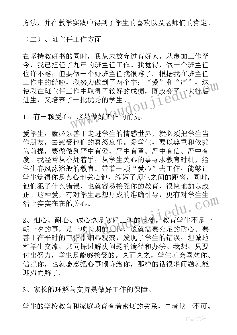 2023年小学语文教师年度工作总结个人 小学语文教师年度个人工作总结(优秀13篇)