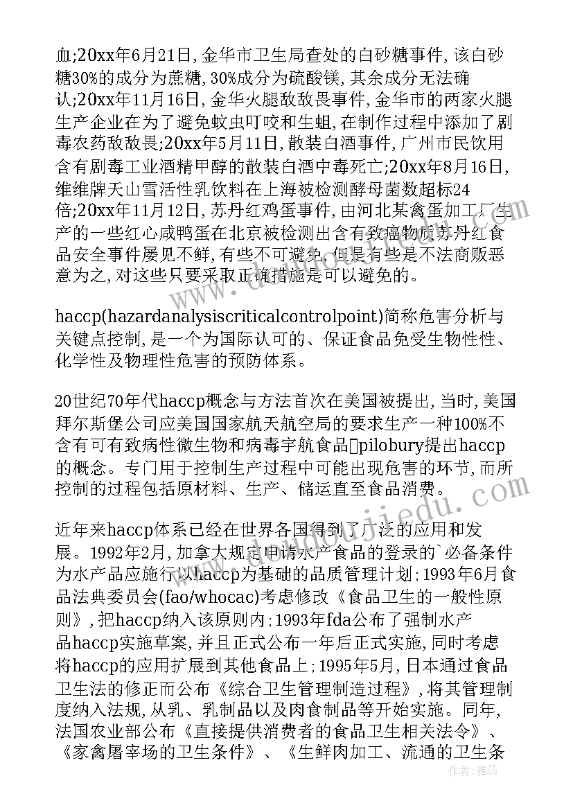 2023年诗歌研究类论文开题报告(模板14篇)