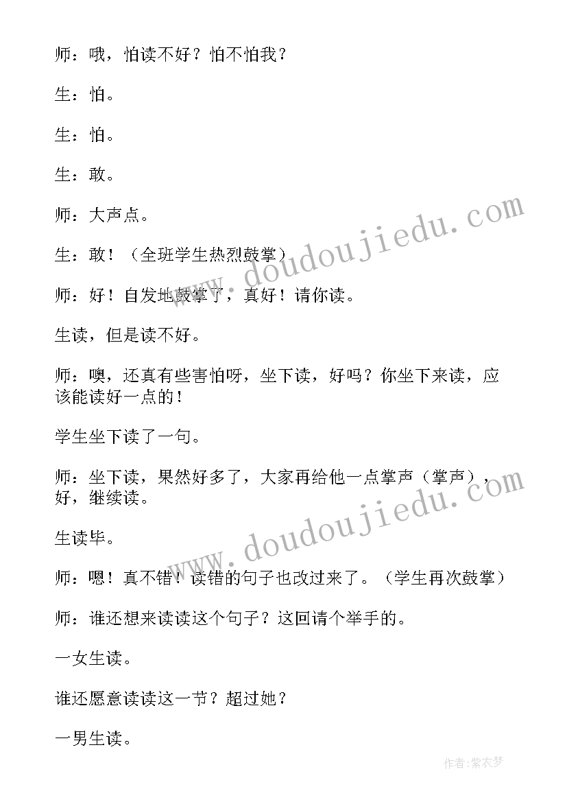 2023年三年级语文翠鸟教学设计 三年级语文语文翠鸟教学设计(优秀10篇)