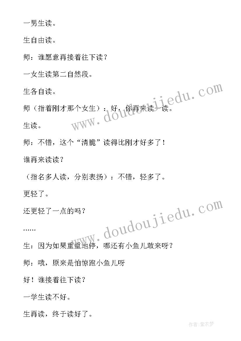 2023年三年级语文翠鸟教学设计 三年级语文语文翠鸟教学设计(优秀10篇)