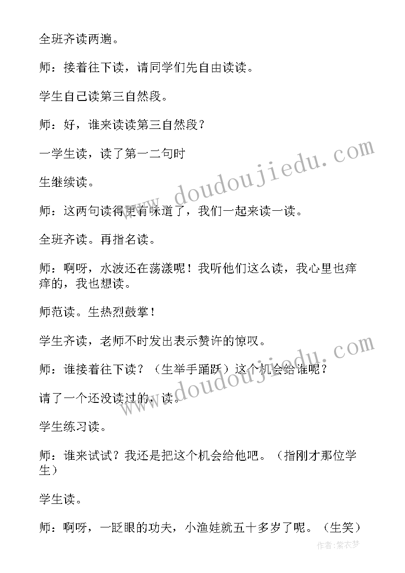 2023年三年级语文翠鸟教学设计 三年级语文语文翠鸟教学设计(优秀10篇)