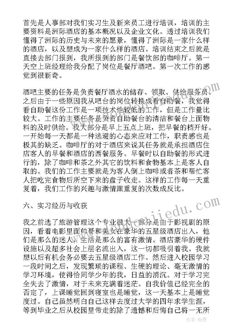 最新服务员年度总结个人(汇总13篇)