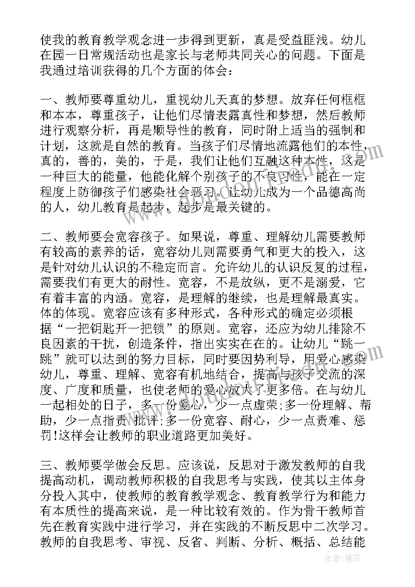 幼儿课程故事培训的心得体会和感悟(精选8篇)