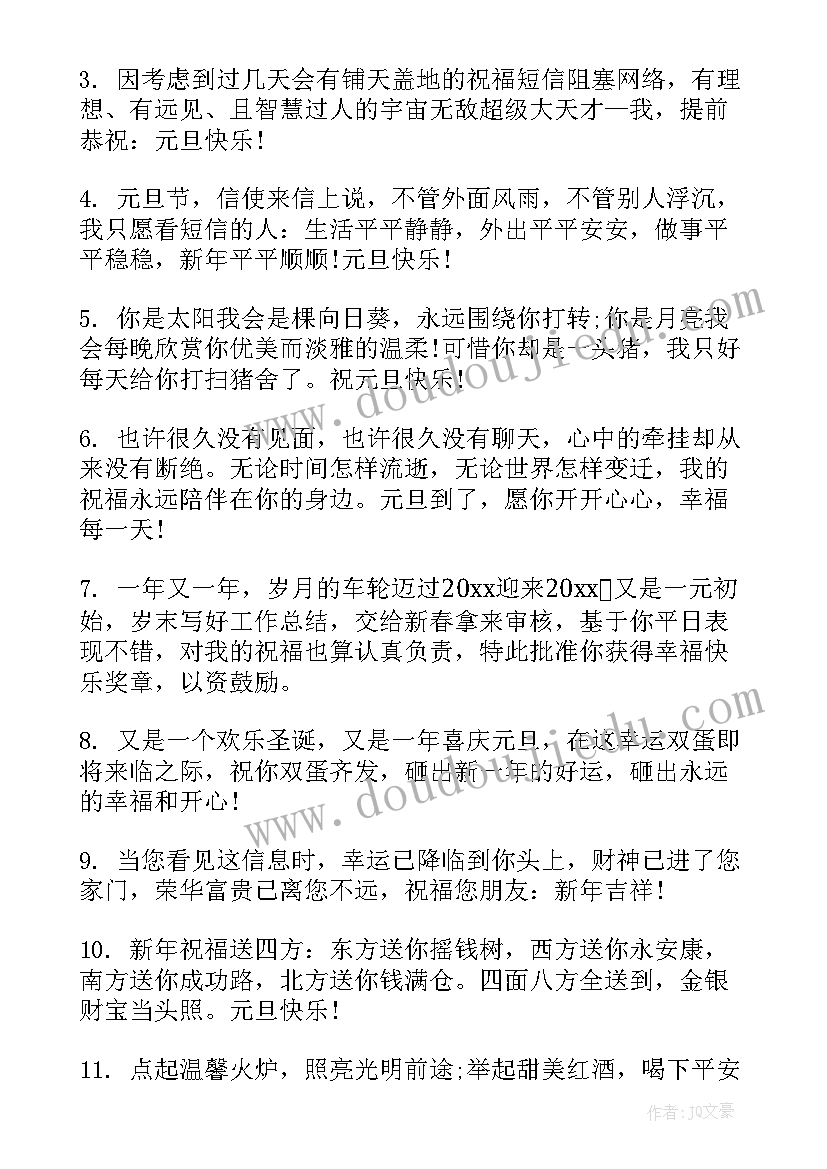 最新星期一祝福语短信(实用10篇)