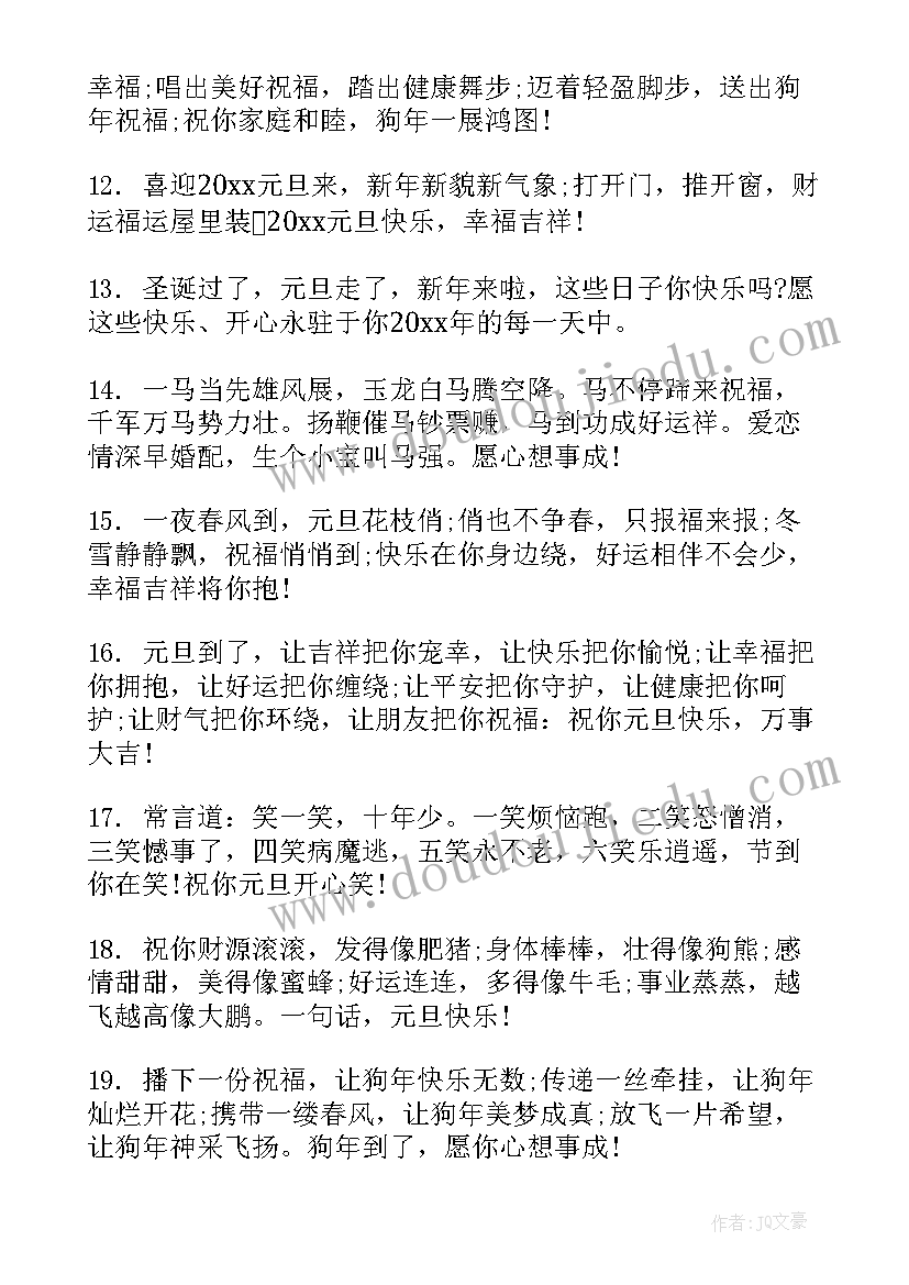 最新星期一祝福语短信(实用10篇)