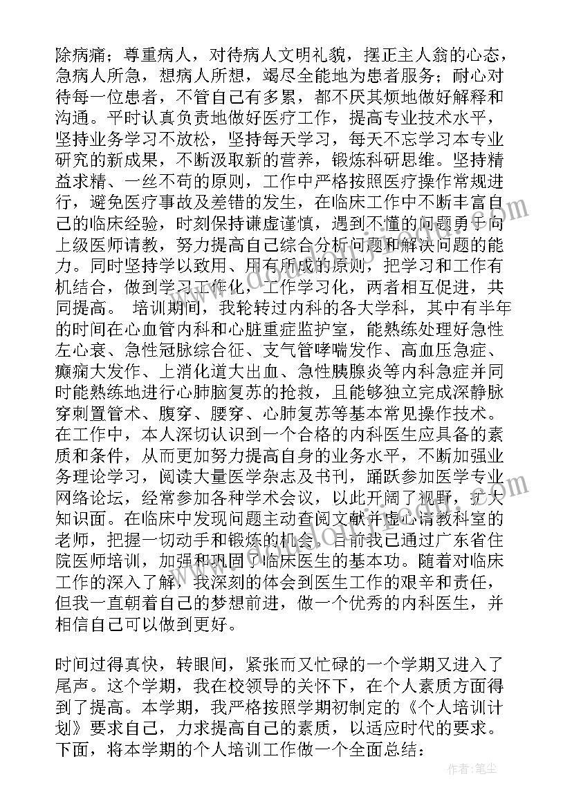 最新信息化培训体会和收获(优质11篇)