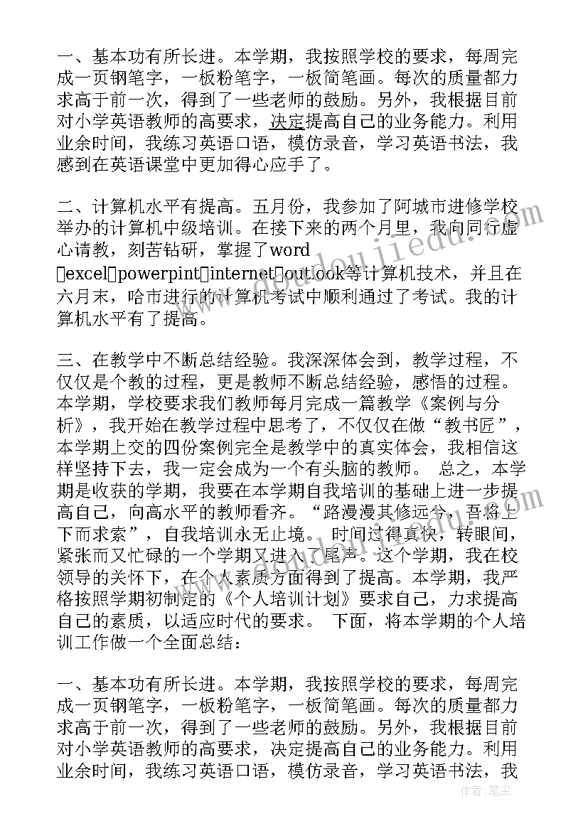 最新信息化培训体会和收获(优质11篇)