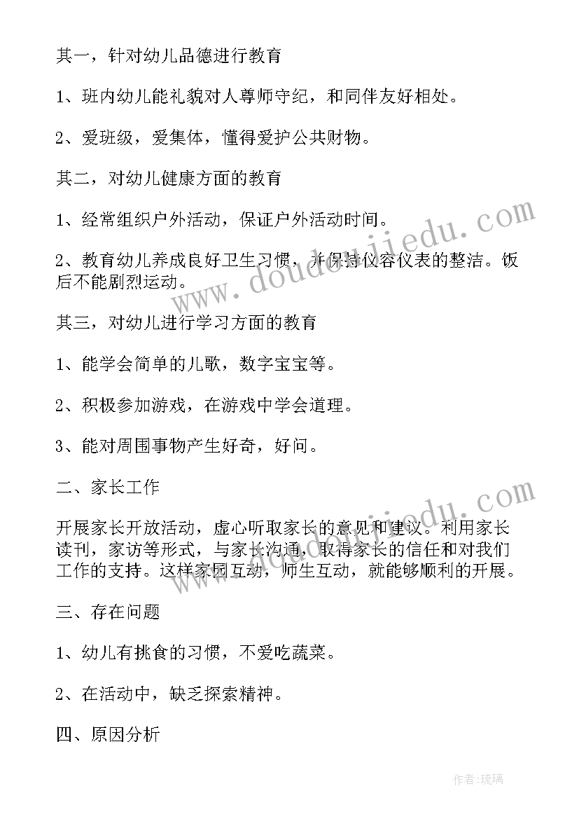 最新小学新教师学期个人工作总结 新教师学期末个人工作总结(精选15篇)