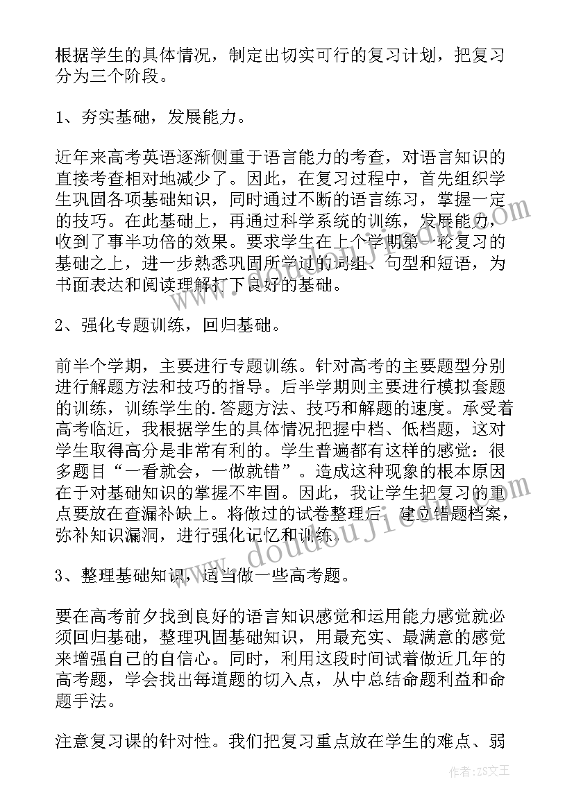 小学年级组工作总结(优秀19篇)