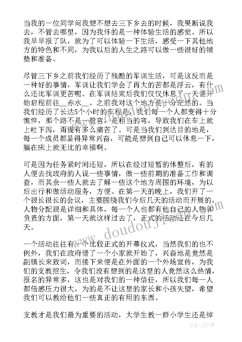 最新暑假三下乡社会实践活动报告 暑假农村三下乡社会实践活动报告(汇总14篇)