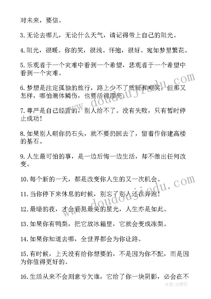 2023年励志青春的古风句子唯美意境 唯美古风青春励志句子摘抄(精选8篇)