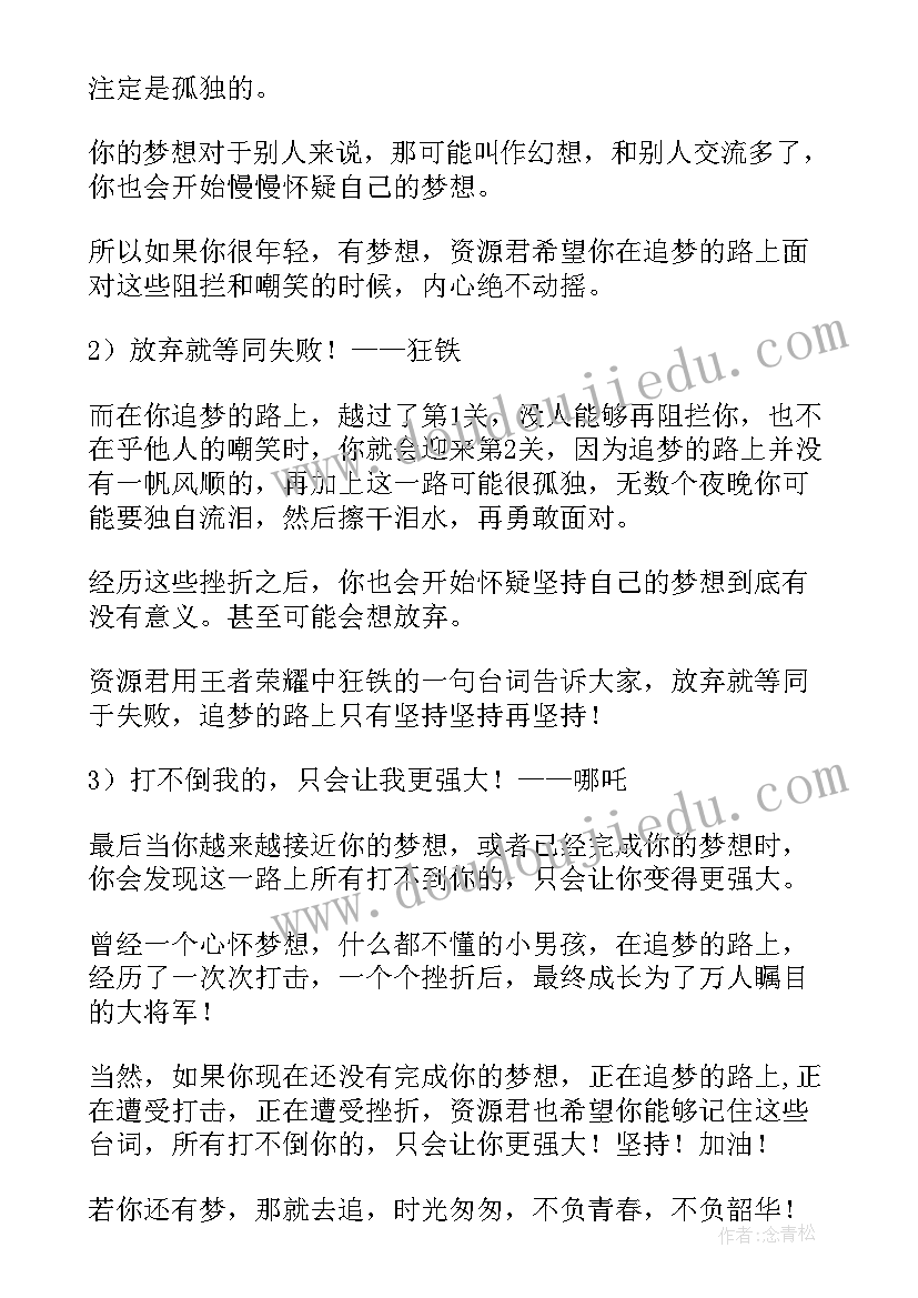 2023年励志青春的古风句子唯美意境 唯美古风青春励志句子摘抄(精选8篇)