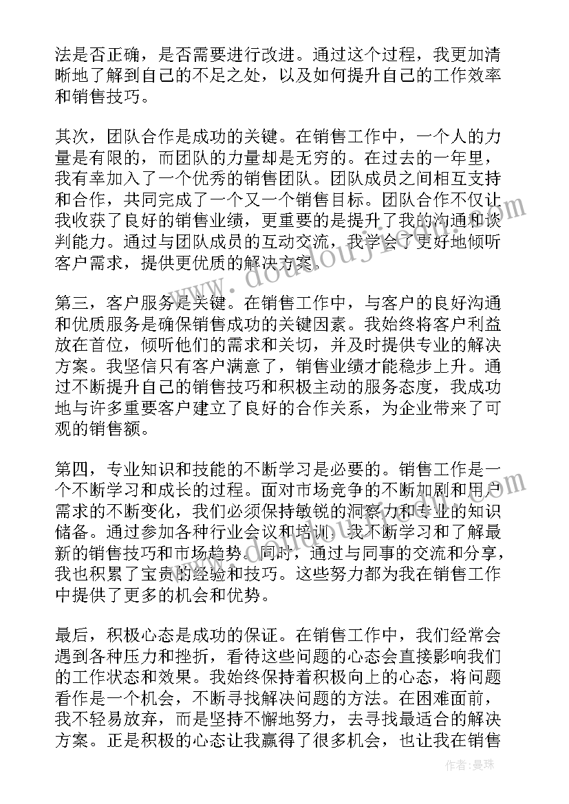 最新服装销售工作总结心得年终总结 服装销售工作总结心得年终(模板20篇)