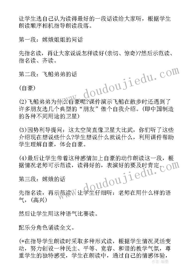 一年级教学课件有趣的排序 小学一年级数学教师教学课件(精选8篇)