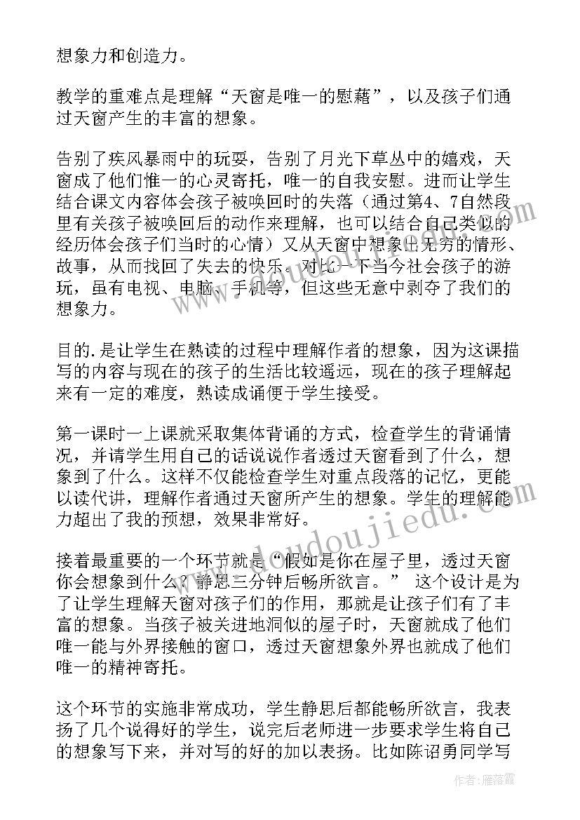 2023年白鹭教学设计教学反思(精选12篇)