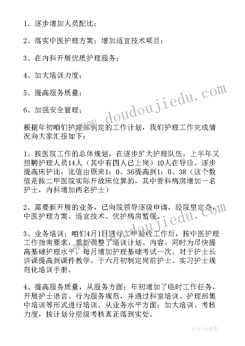 最新护理个人工作总结(精选20篇)