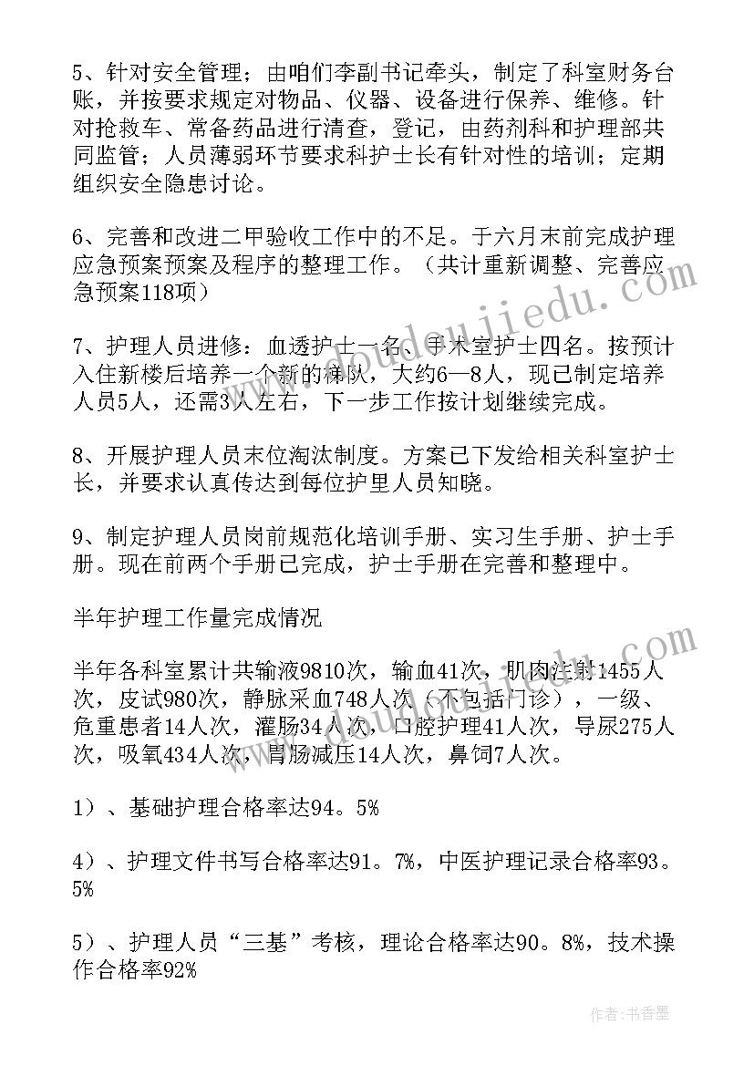 最新护理个人工作总结(精选20篇)