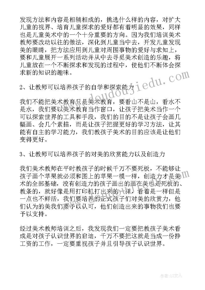 幼师教育培训工作心得总结 幼师月末工作总结心得体会(模板18篇)