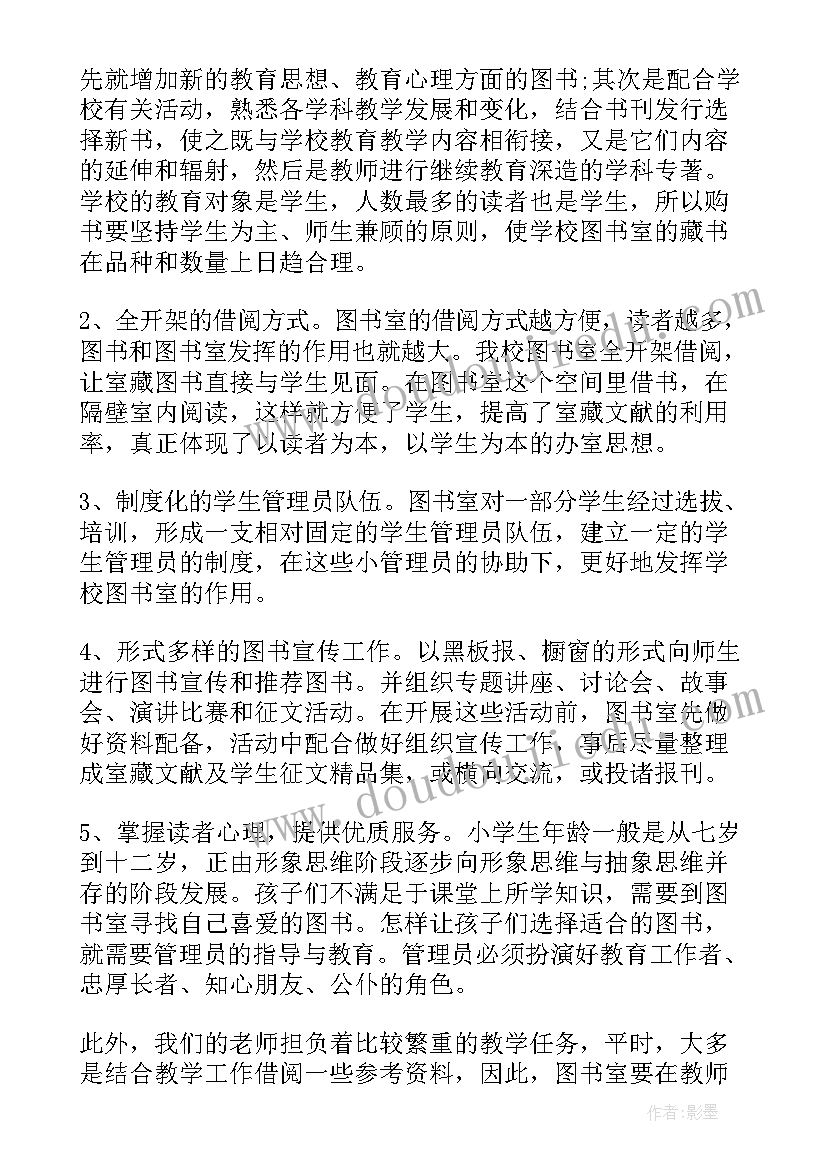 最新学校工作计划一学年(优秀8篇)