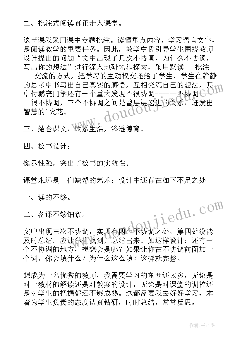 2023年小蓝裙的故事课文 读小蓝裙的故事有感(大全8篇)