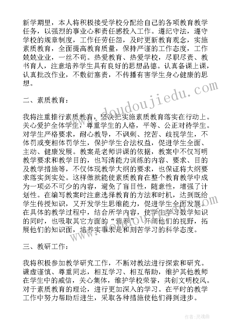 幼儿园中班教师个人工作计划 中班教师工作计划个人(大全8篇)