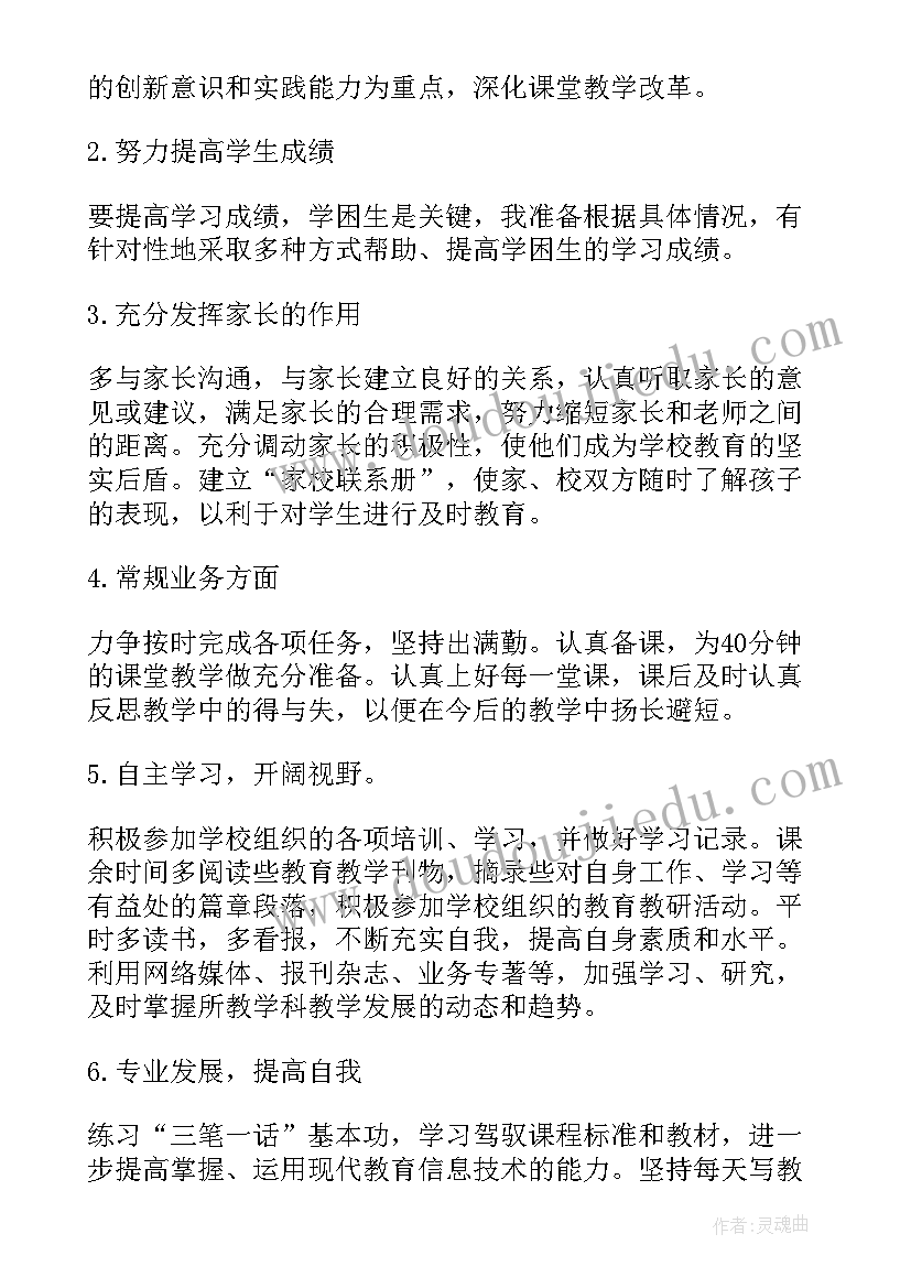 幼儿园中班教师个人工作计划 中班教师工作计划个人(大全8篇)