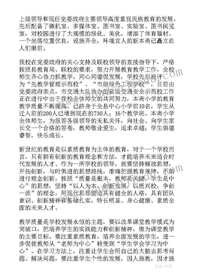 最新教师节座谈会校长发言稿 教师节座谈会校长个人讲话稿(模板8篇)