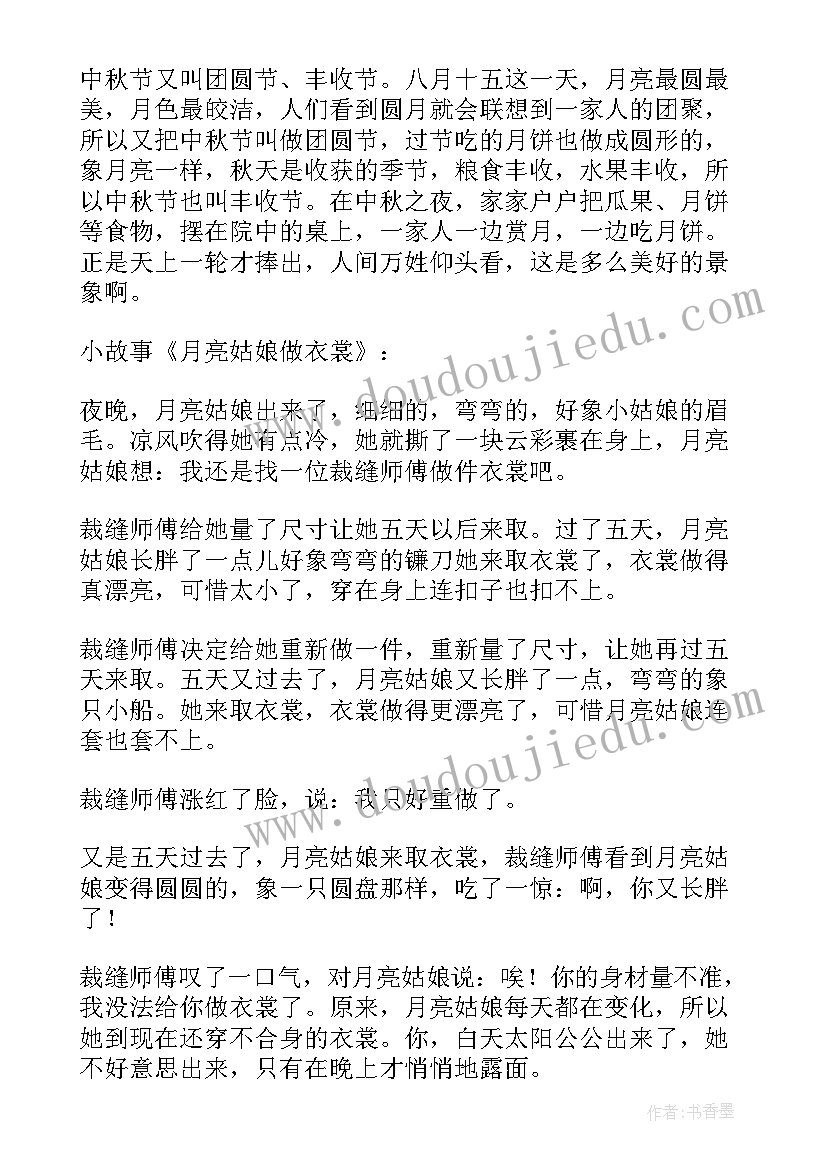 2023年幼儿园中秋节活动方案内容小班 幼儿园中秋节活动方案策划活动内容(大全9篇)