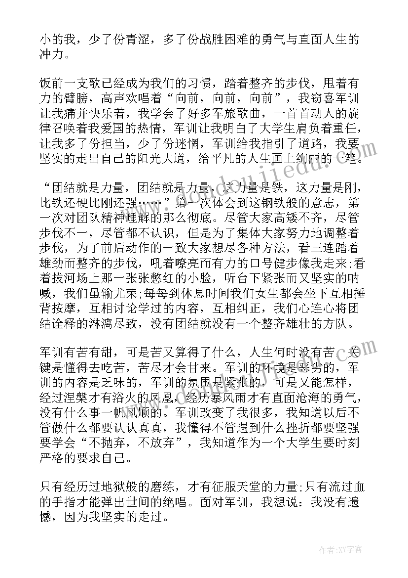 参与军训后心得(实用8篇)