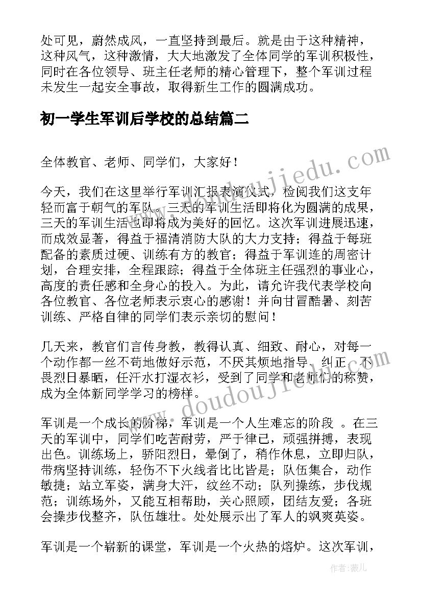 初一学生军训后学校的总结(模板8篇)