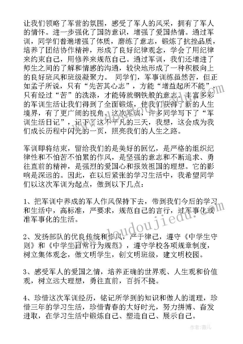 初一学生军训后学校的总结(模板8篇)