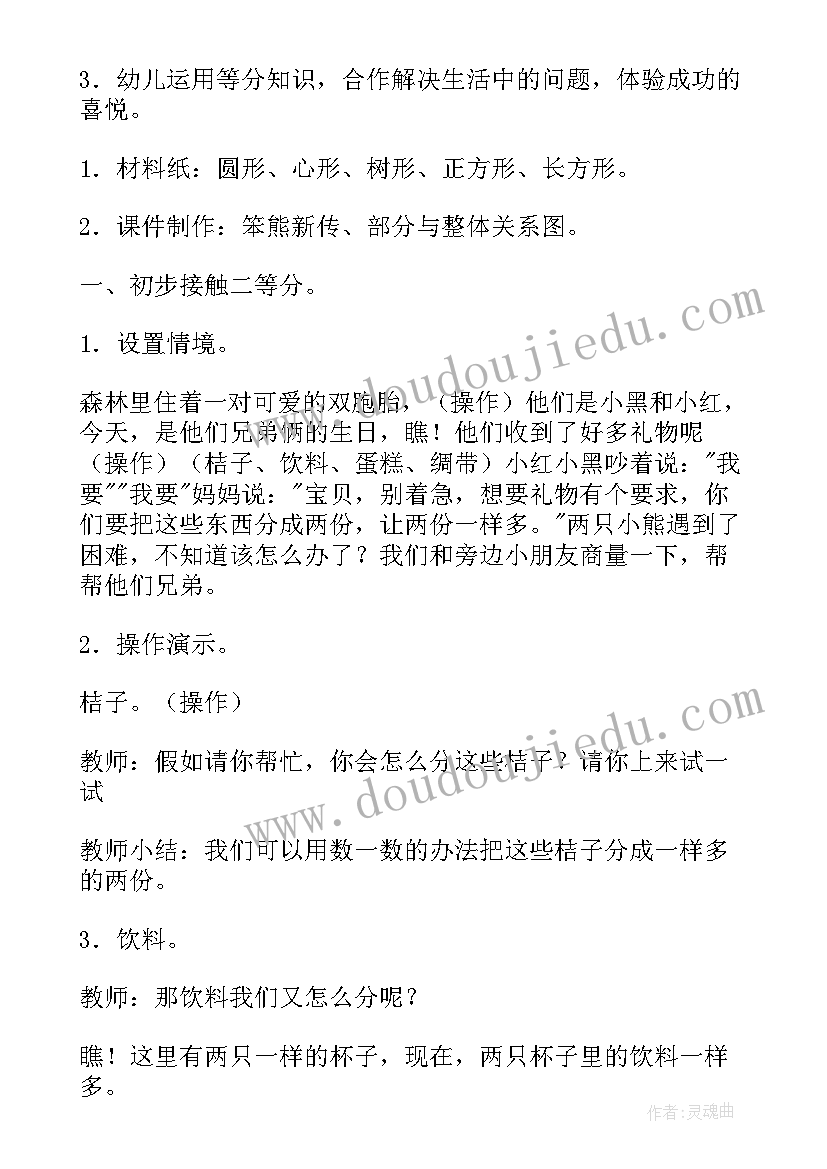 做蛋糕的教案反思(大全10篇)