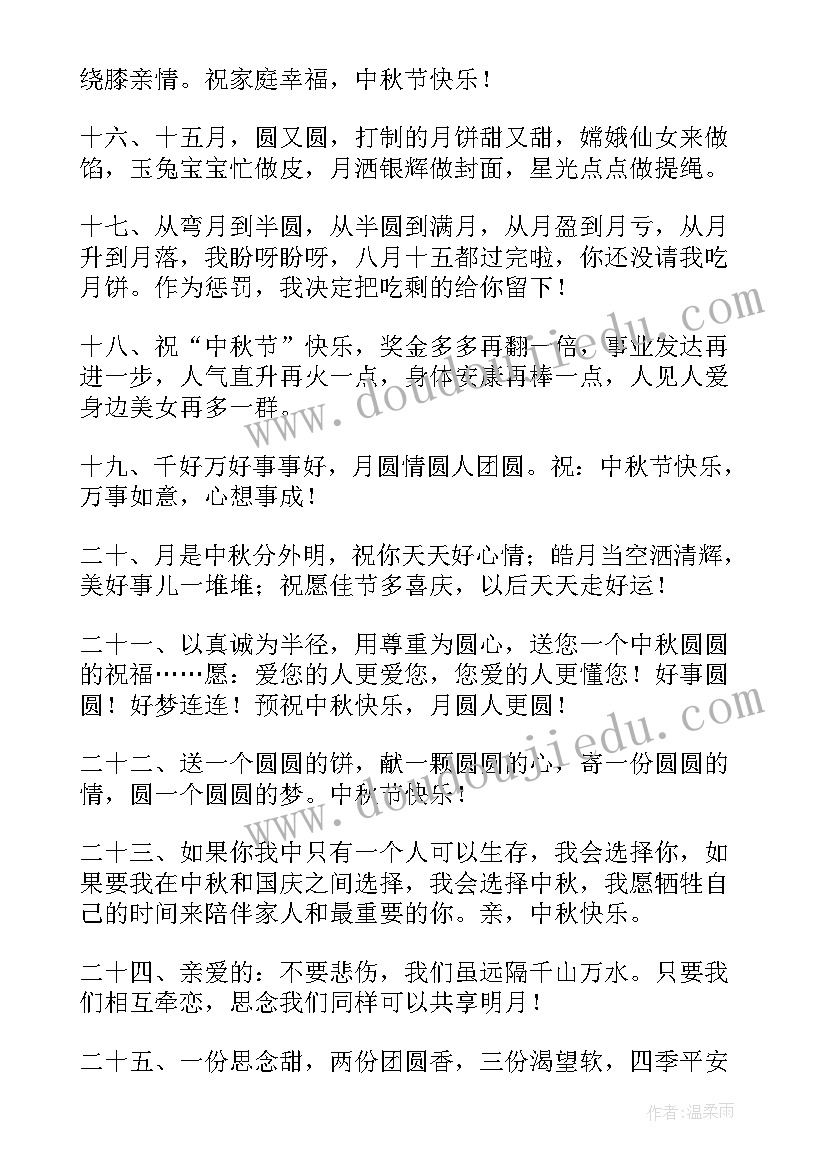 最新客户中秋贺卡的祝福语说 中秋贺卡祝福语送客户(模板17篇)