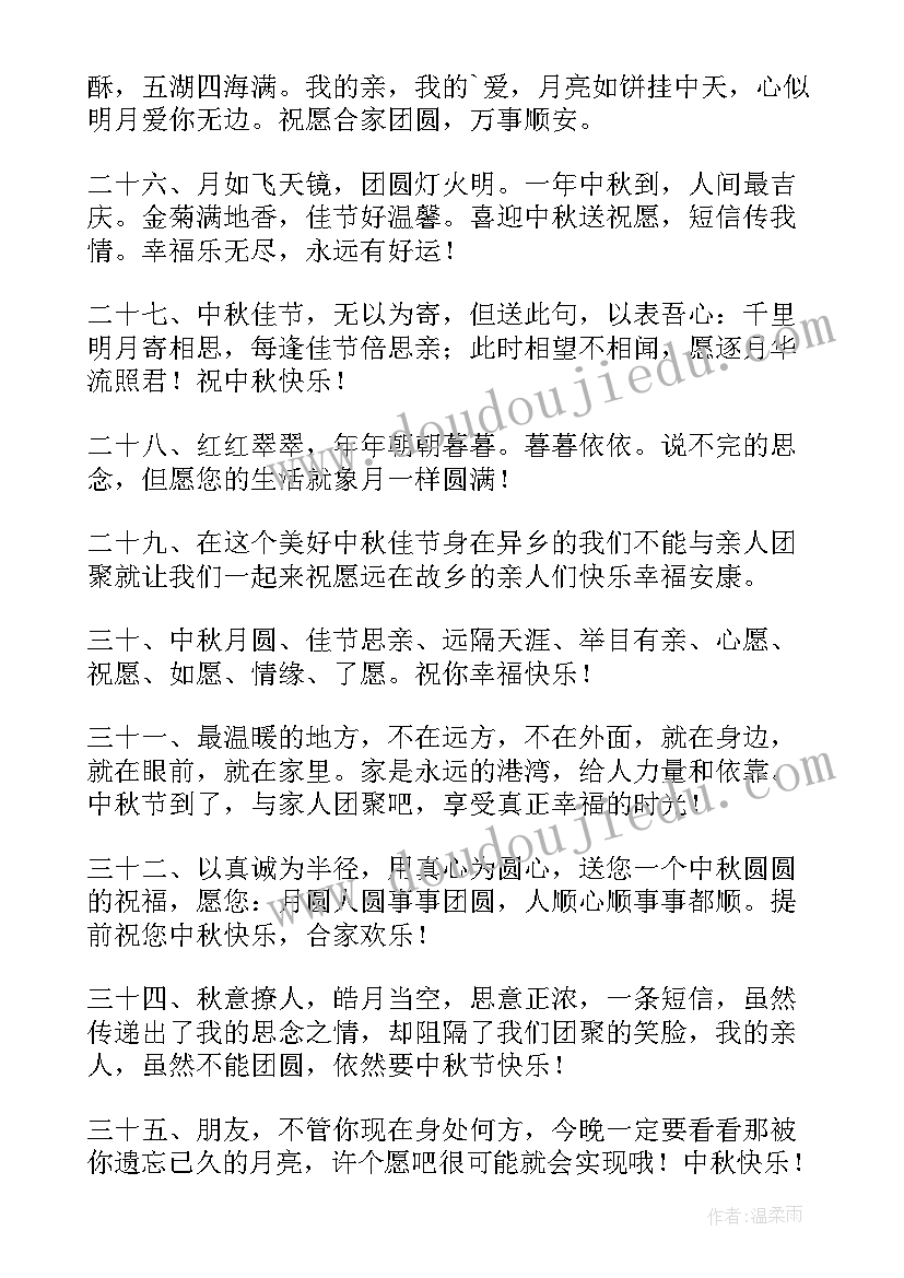 最新客户中秋贺卡的祝福语说 中秋贺卡祝福语送客户(模板17篇)