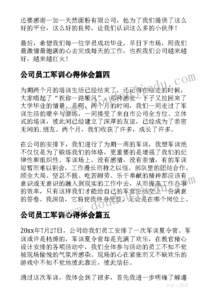 2023年公司员工军训心得体会(实用20篇)