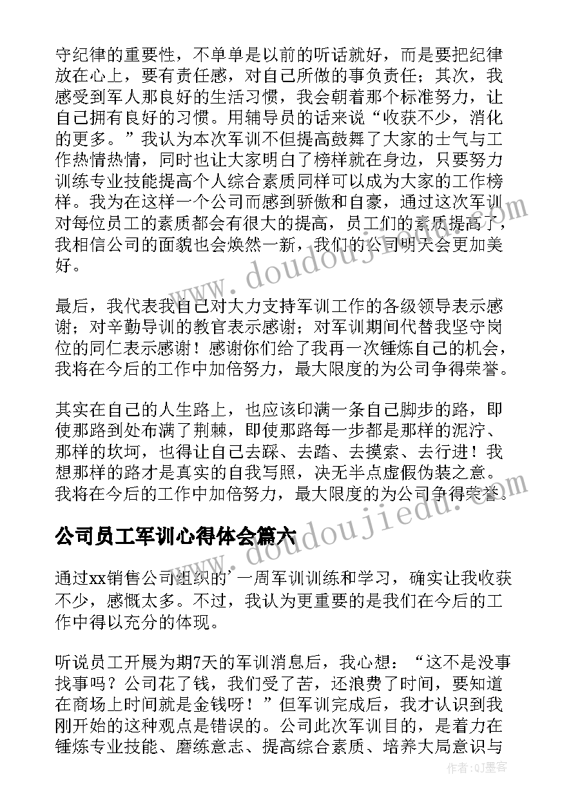 2023年公司员工军训心得体会(实用20篇)