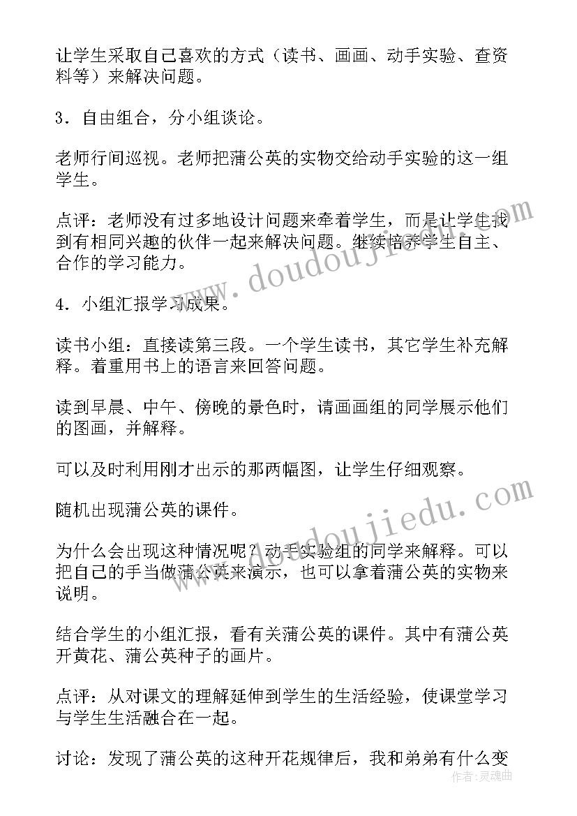 2023年部编版三年级金色的草地教学课件 三年级语文金色的草地教学反思(实用11篇)