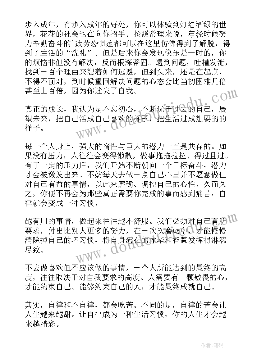 生于忧患死于安乐读后感(实用16篇)