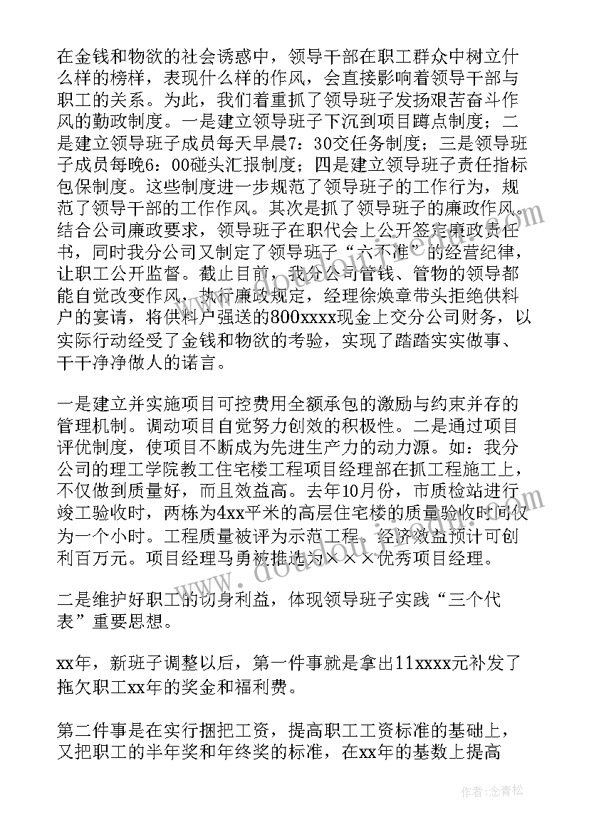 2023年建筑公司年度个人工作总结报告(模板9篇)