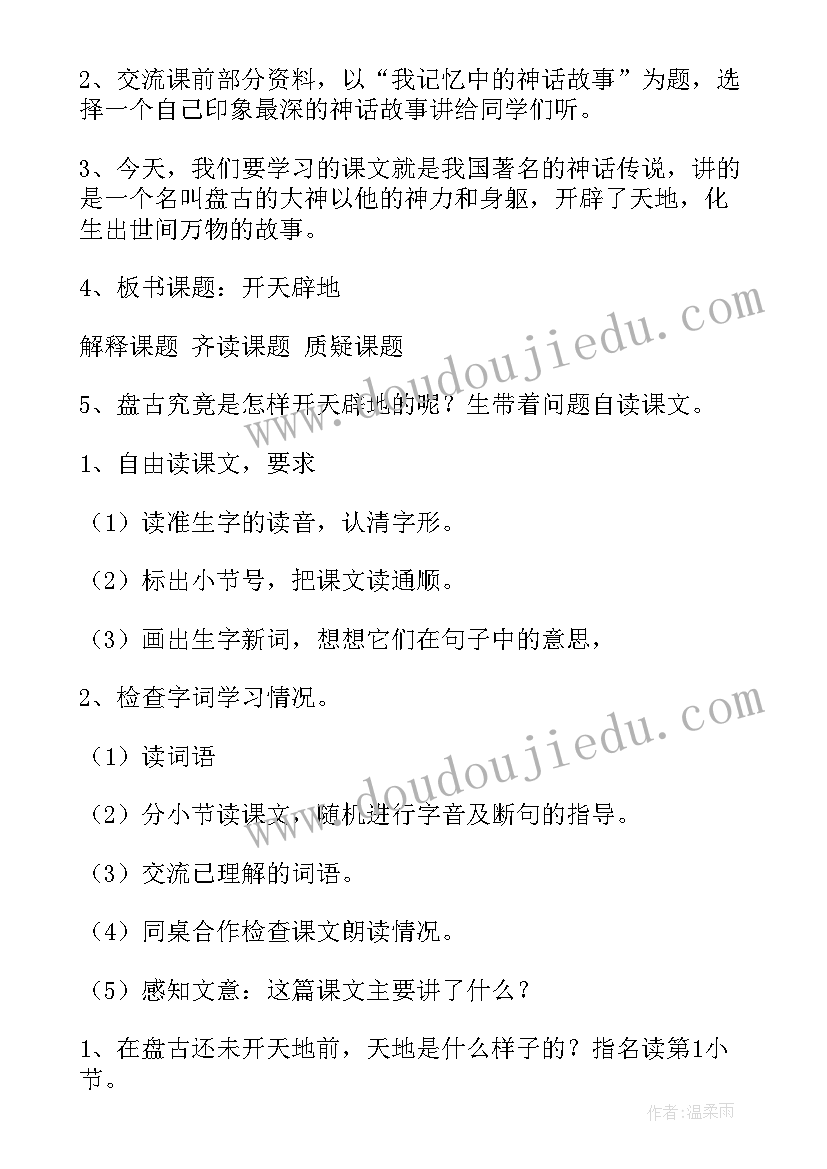 最新我二年级语文教案(通用9篇)