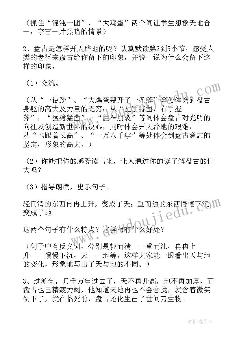 最新我二年级语文教案(通用9篇)