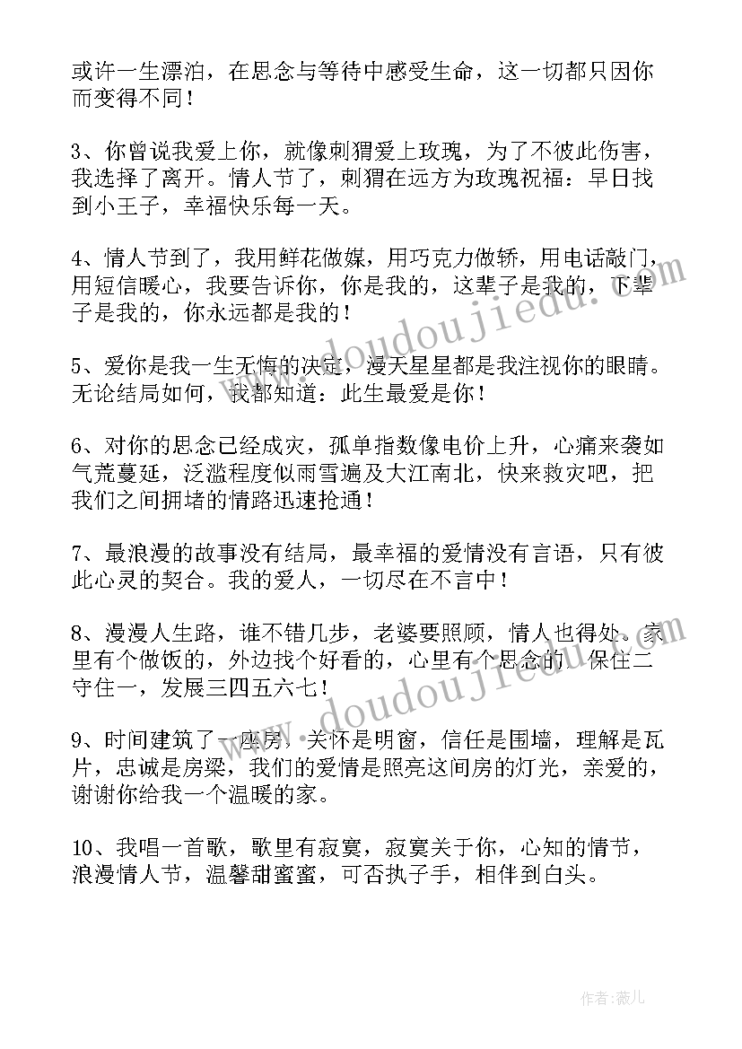 经典告白文案(大全8篇)