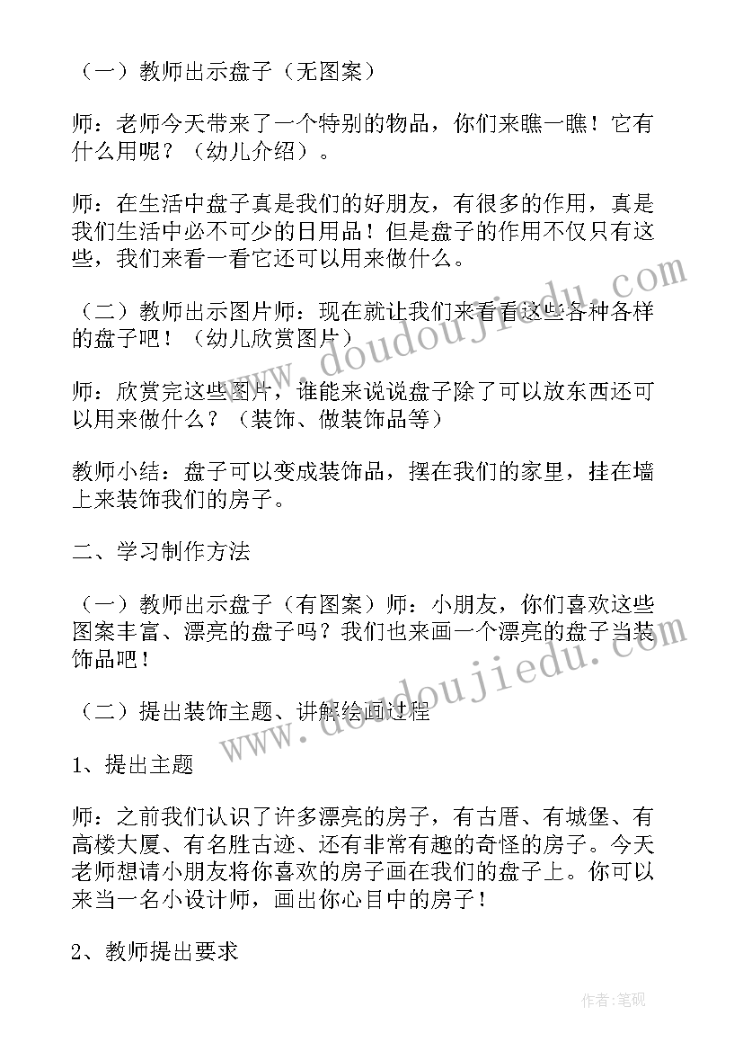 2023年跳房子教案大班游戏教案(优秀13篇)