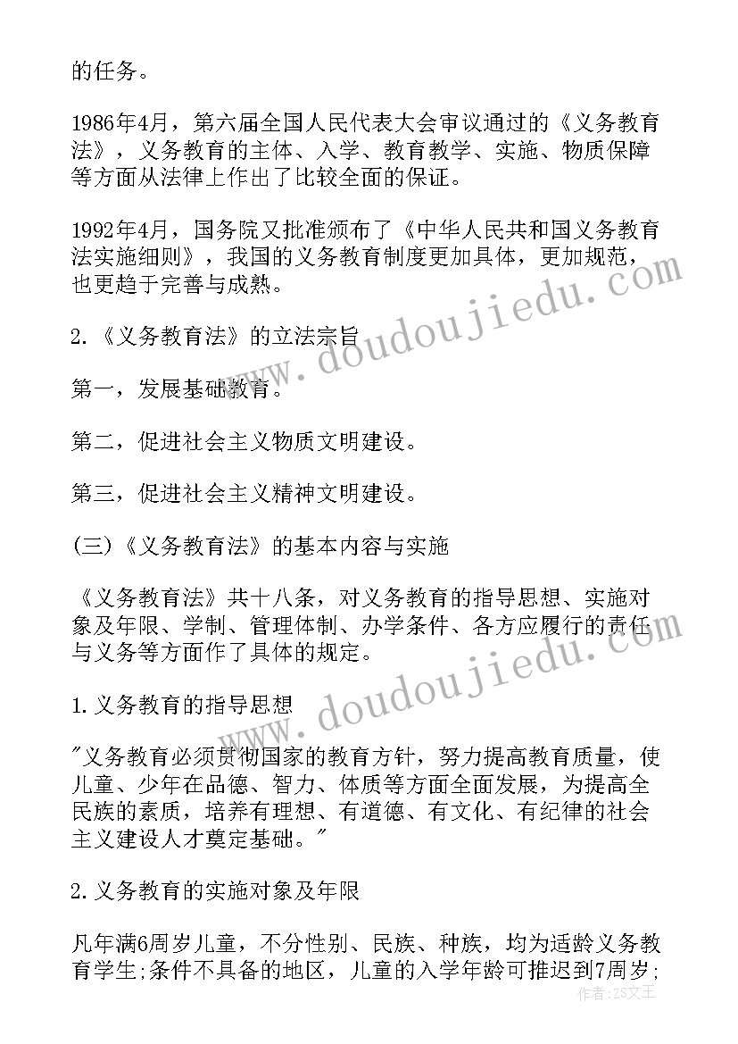 2023年教育政策案例分析论文 读教育论文心得体会(模板9篇)