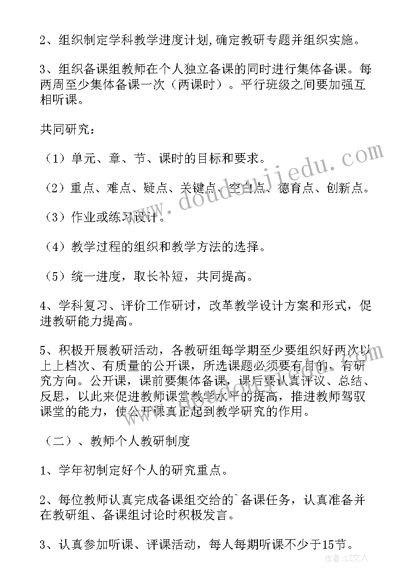 2023年幼儿园校本研修活动总结(大全9篇)